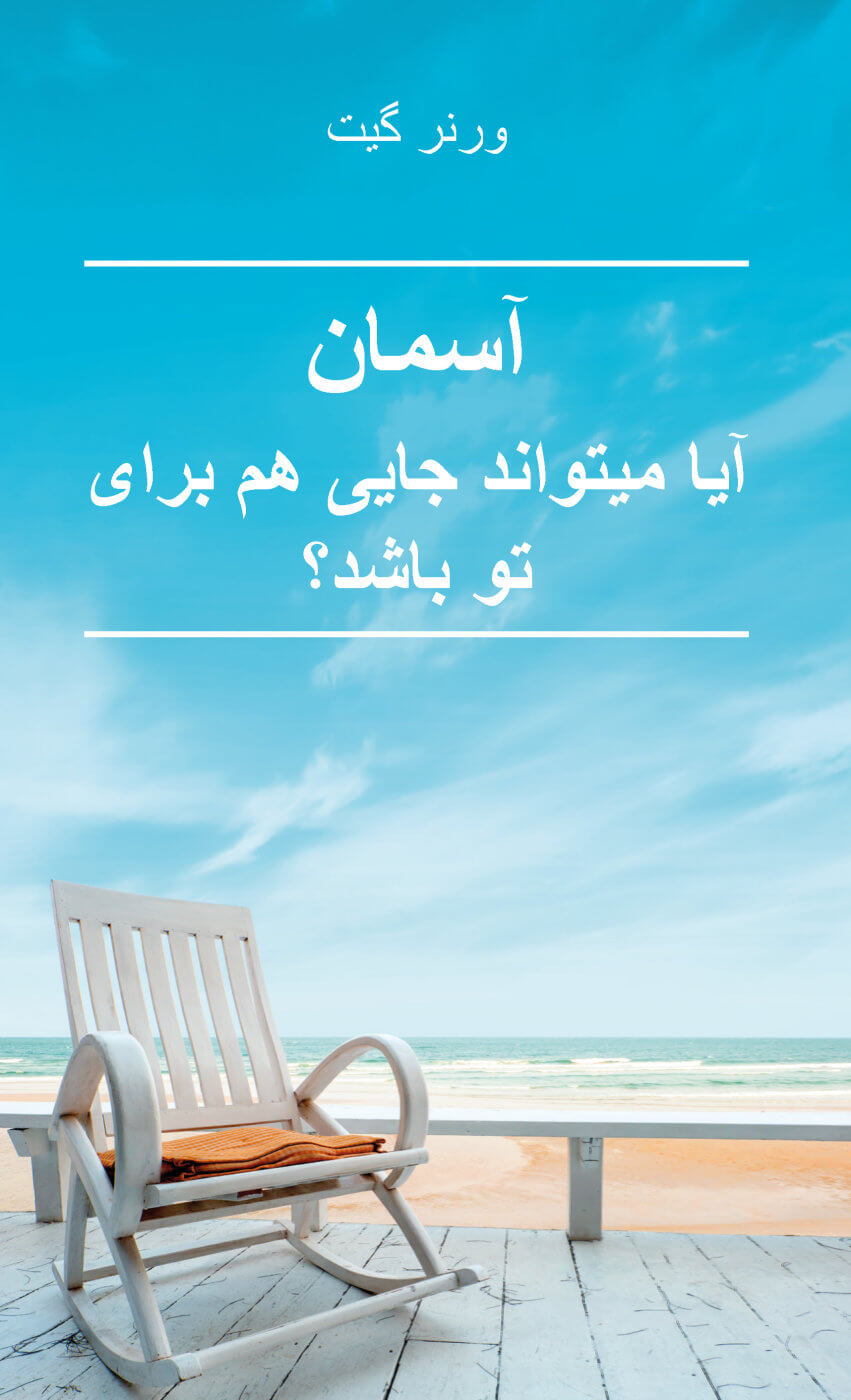 Persisch / Farsi: Der Himmel – Ein Platz auch für Dich?